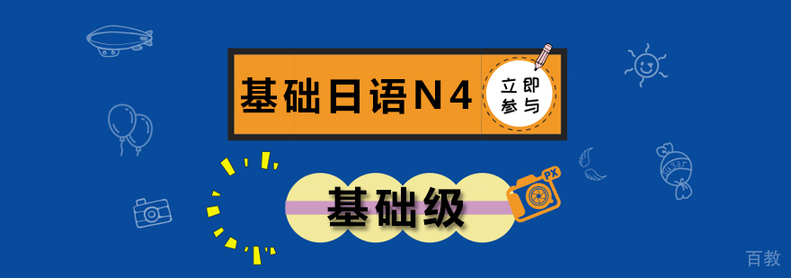 成都日语培训班多少钱-成都日语培训要多少钱