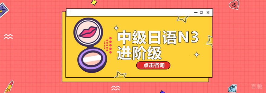 日语培训-日语培训哪个机构比较好