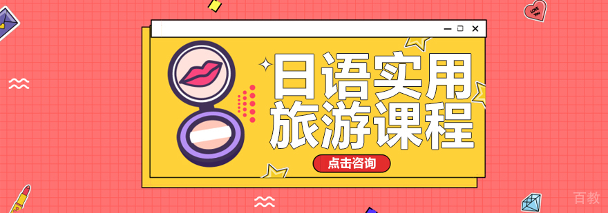 成都日语学习-成都日语培训机构哪个好