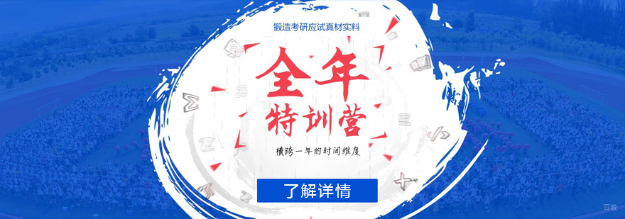 考研备考阶段规划示意图