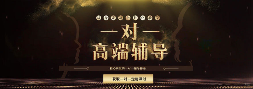 考研定制化辅导流程