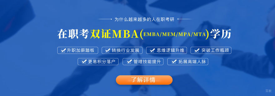 考研面试指导