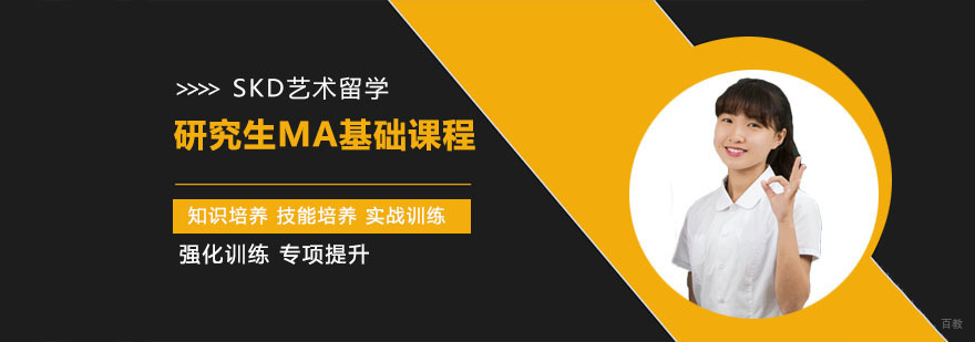 武汉研究生（MA）基础课程-研究生基础延伸课程