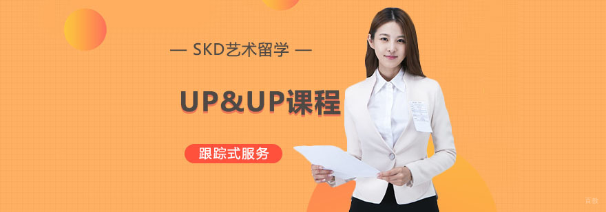 武汉UP&UP课程-UP&UP课程