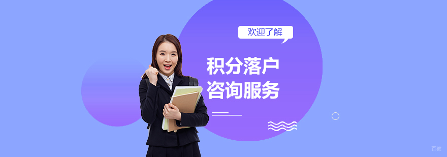 上海户籍新政图解