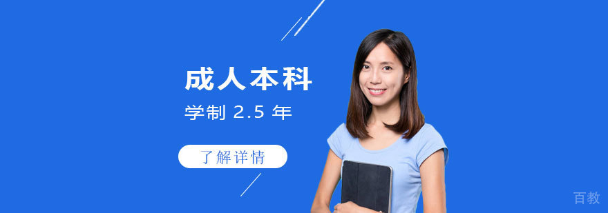 「学历提升」陕西师范大学成人本科