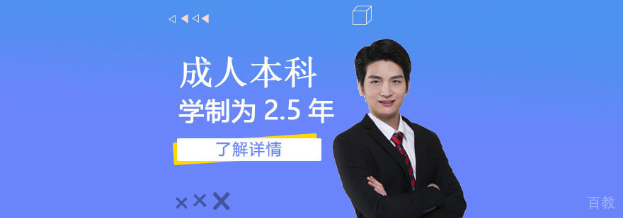 「学历提升」西南交通大学成人本科