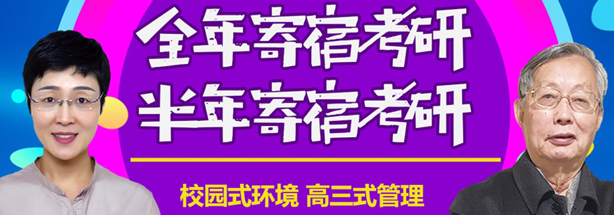 哈尔滨领先考研