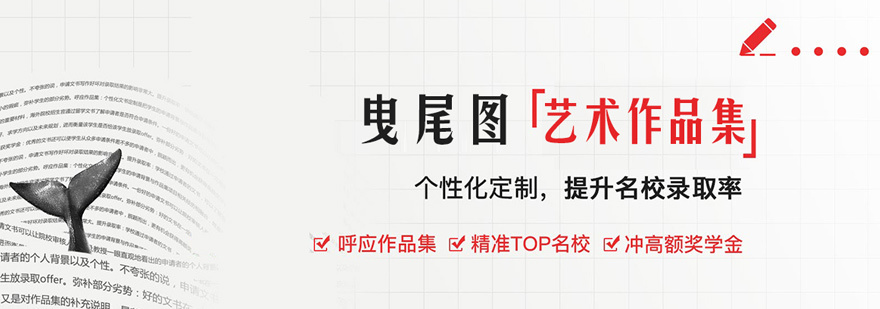 厦门曳尾图作品集培训