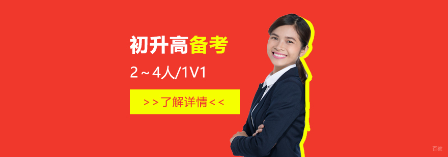 国际高中备考培训