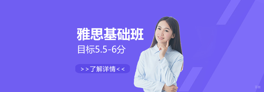 雅思基础班课堂实景