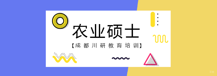 成都考研培训班-成都考研培训哪家好
