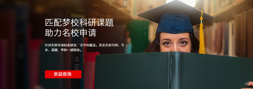 上海集思学院科研项目展示