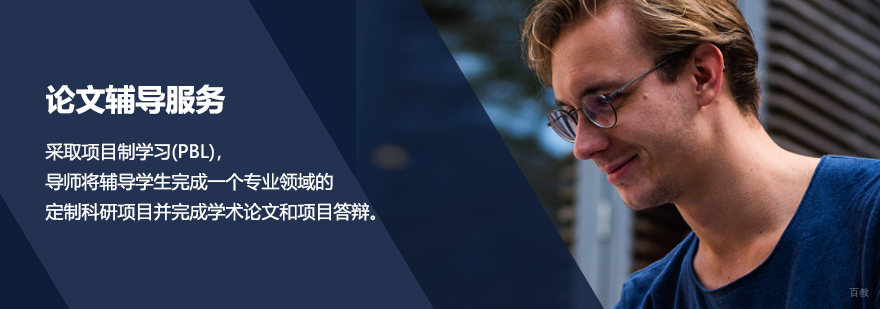 学术论文指导课程