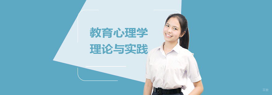 教育心理学科研项目