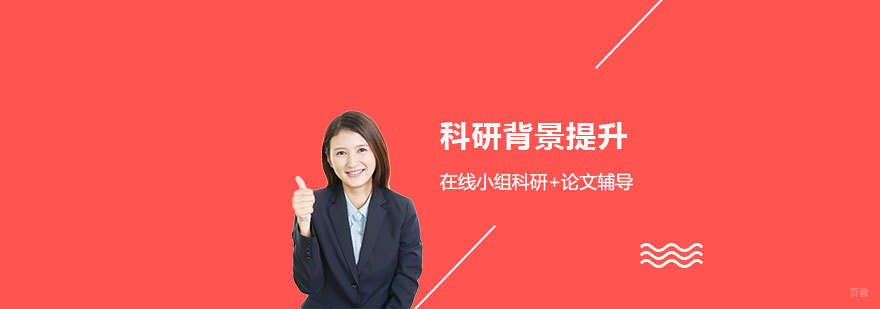神经科学实验研究