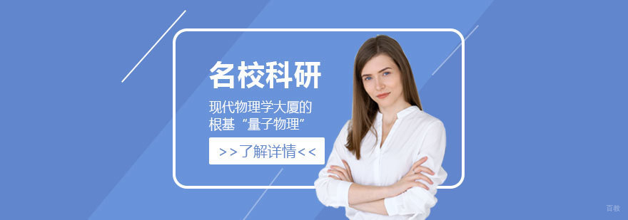 量子物理科研实验场景