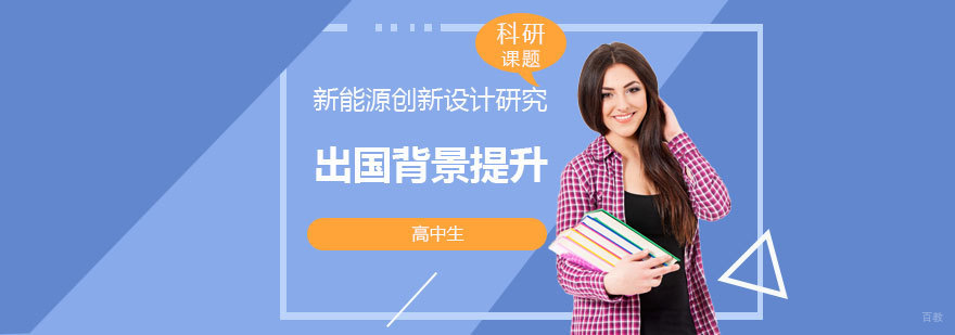 新能源科研实验场景
