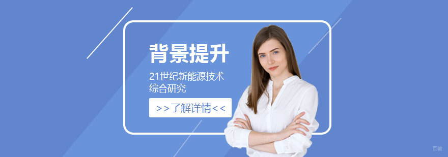 新能源技术研究实验室场景