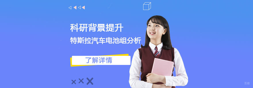 新能源科研项目实践