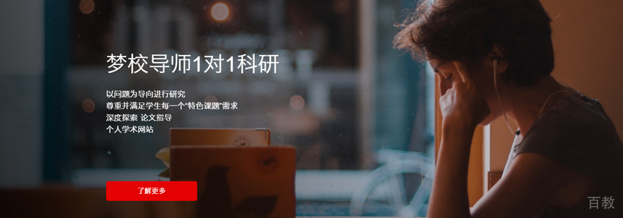 线上科研背景提升机构哪家好