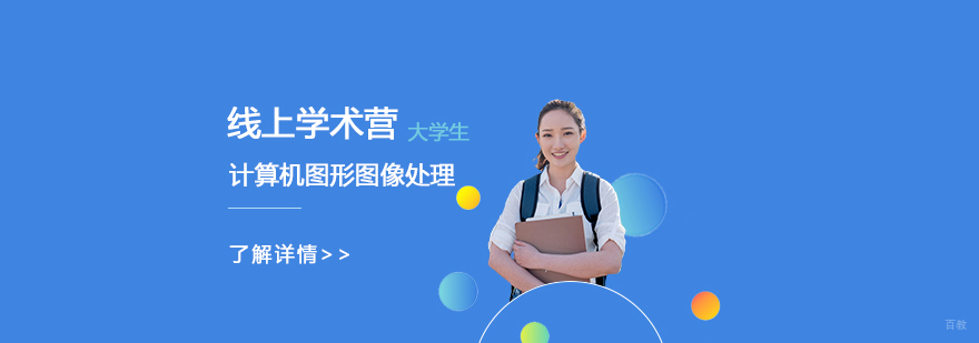 计算机图形处理实训
