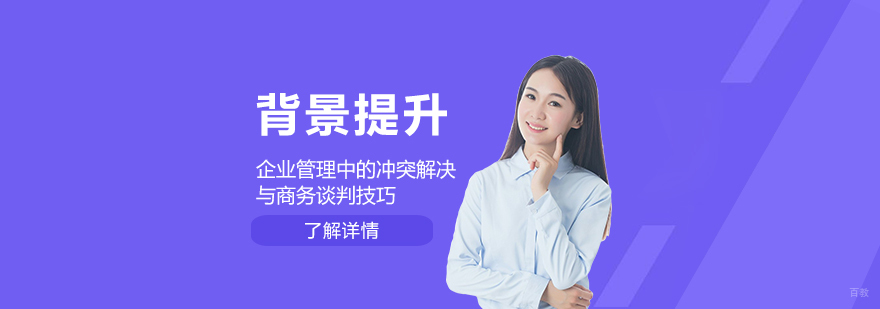 商务谈判技巧实训课程