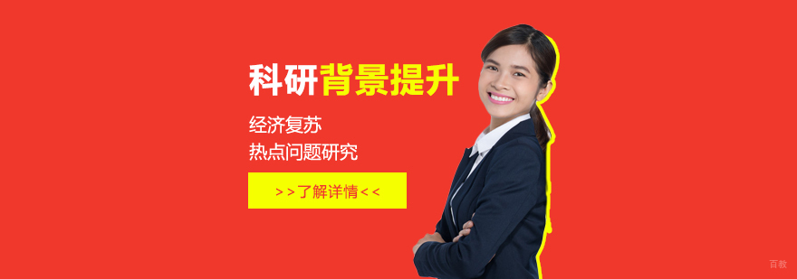 经济研究项目示意图
