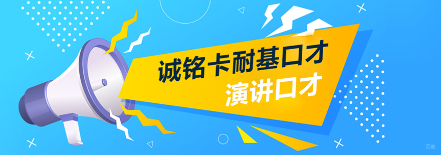 诚铭卡耐基教学环境