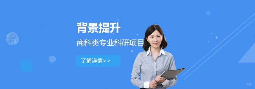 消费者行为研究项目示意图