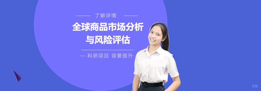 金融科研项目实践教学