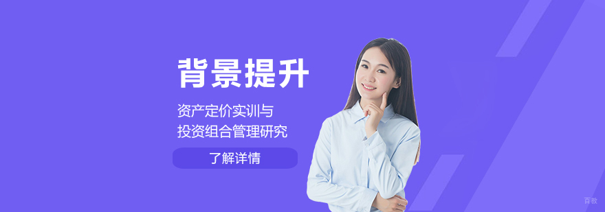 金融科研实践教学