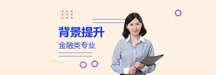 金融工程科研项目