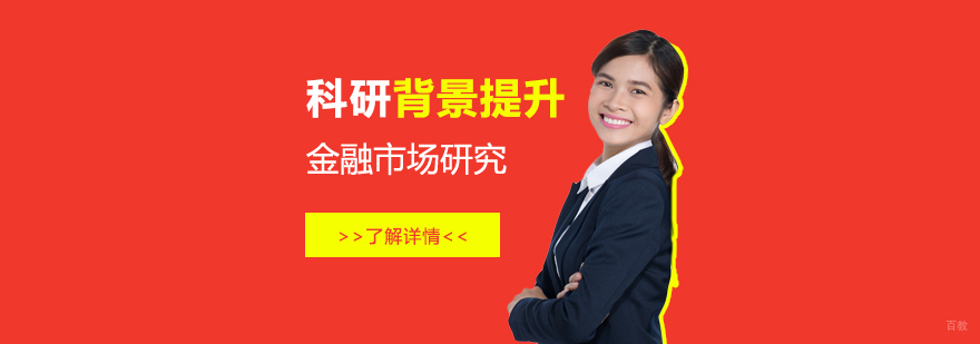 金融课题研究项目