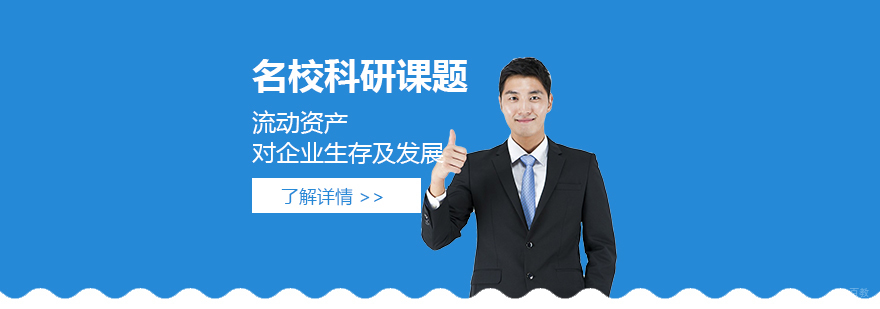 金融科研项目实践