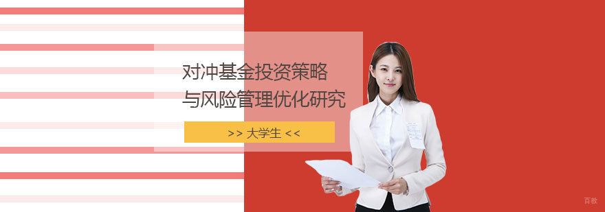量化金融研究项目示意图
