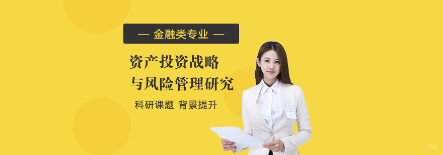 金融投资科研项目教学场景
