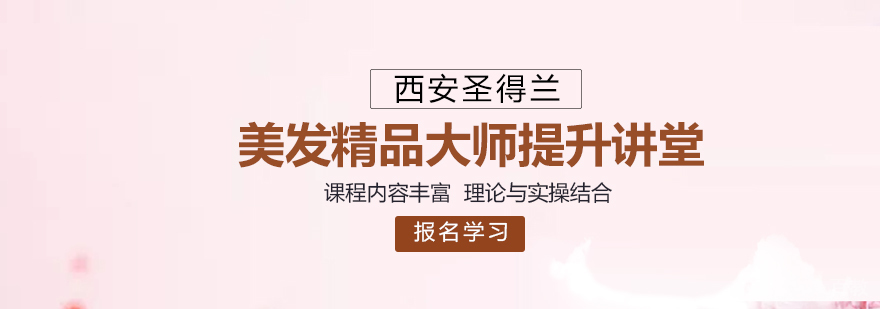 美发实操教学现场