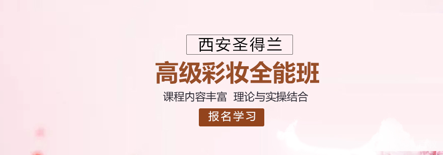 高端新娘造型课程实景教学
