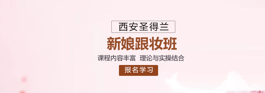 美妆达人实战套餐A
