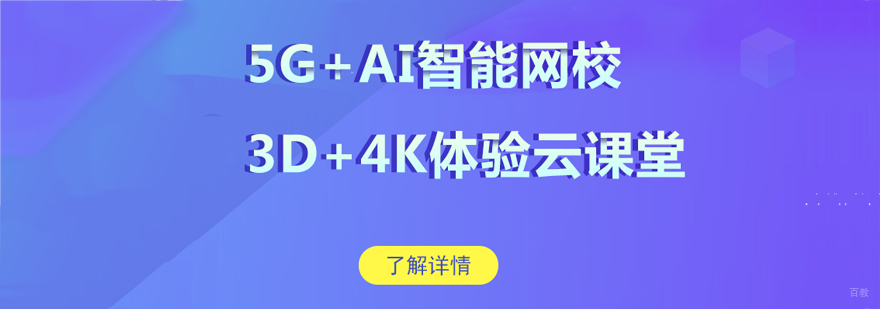 哈尔滨中建教育实训基地