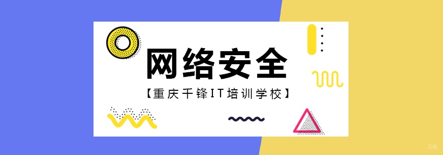 重庆软件测试培训-重庆软件测试培训学校