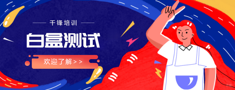重庆软件测试培训机构-重庆软件测试培训机构排名