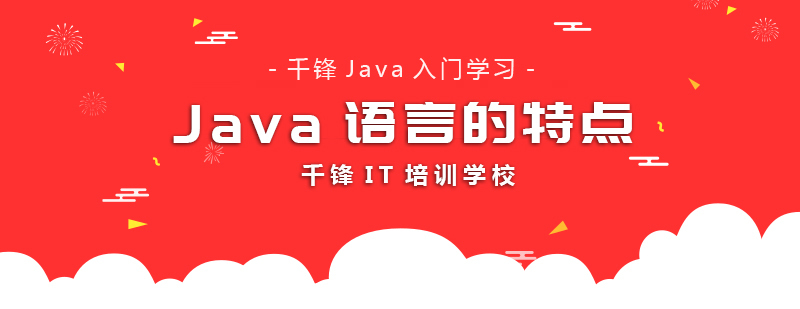 重庆java培训学校-重庆java培训