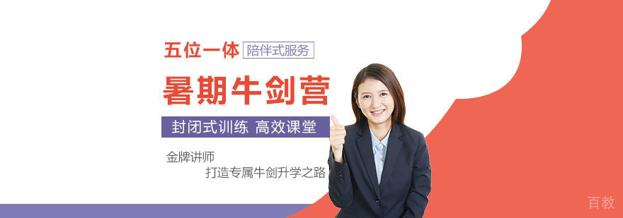 上海渊学通暑期牛剑营