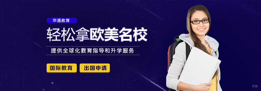 哈尔滨华通留学办公环境