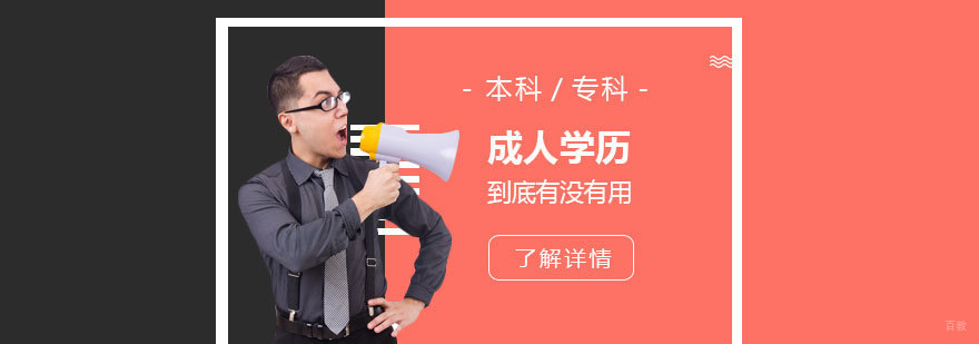 成人学历证书样本