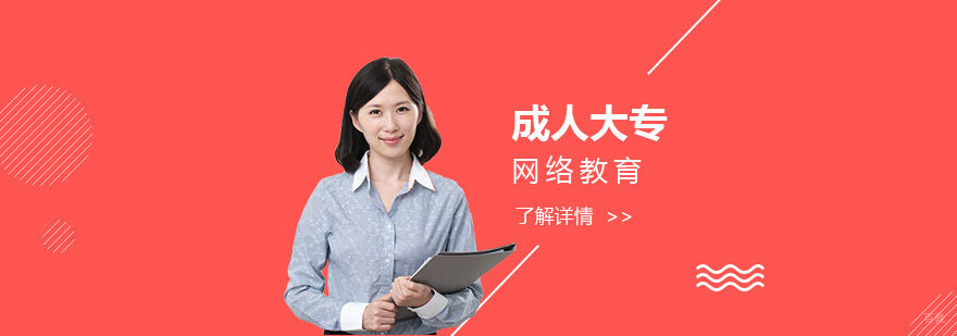 成人怎么考取大专文凭