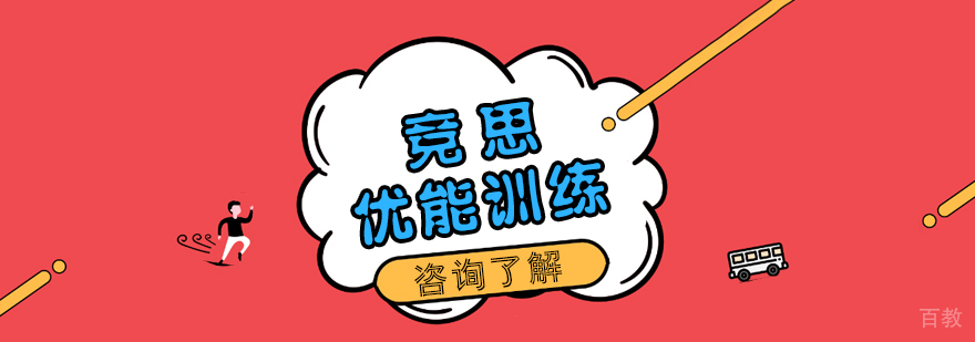 成都注意力培训学校-成都注意力培训