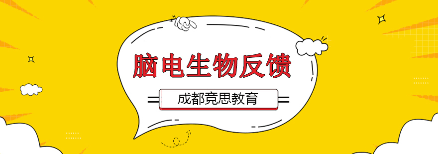 成都注意力训练-成都注意力培训
